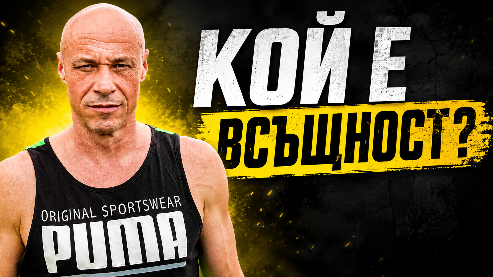 История за Киро Брейка - ФИЛМА